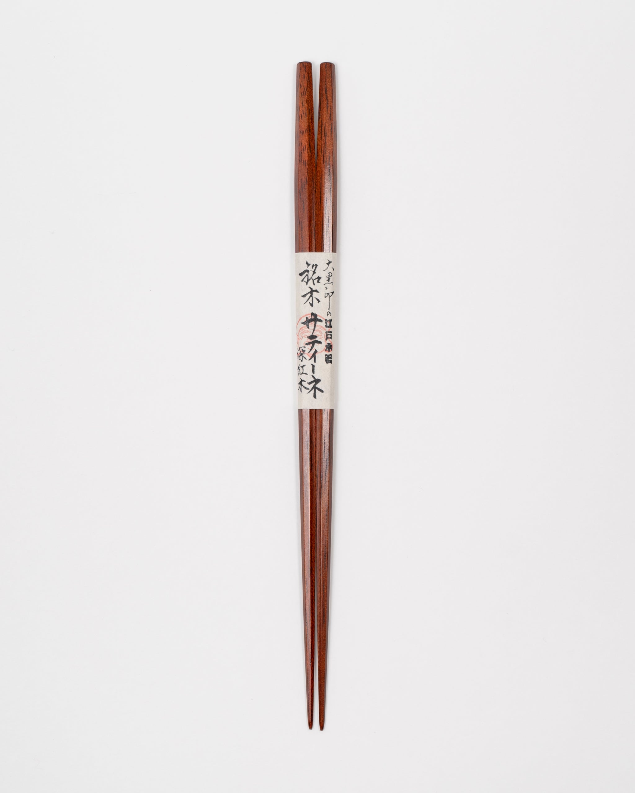 江戸木箸 七角利久 サティーネ 拭き漆仕上げ – お膝送り店屋